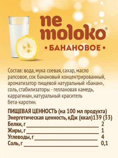 Напиток на соевой основе «Банановый»