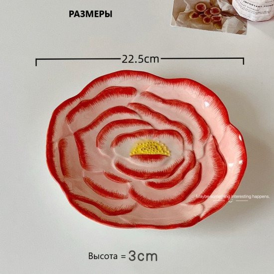 Тарелка сервировочная «Роза»