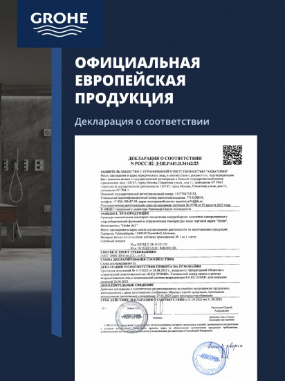 Смеситель для раковины с ограничителем температуры XL