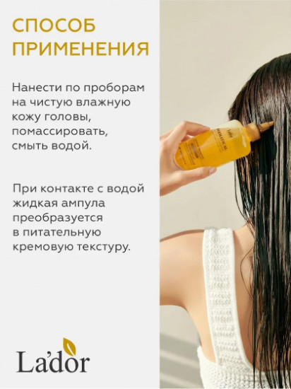 Пептидная ампула против выпадения волос «Dermatical Active Ampoule»