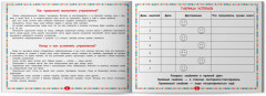 Весёлая нейрогимнастика. Развиваем мозг, играя! Для детей 5-6 лет - Фото 9