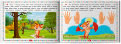 Весёлая нейрогимнастика. Развиваем мозг, играя! Для детей 5-6 лет - Фото 12