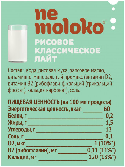 Напиток рисовый