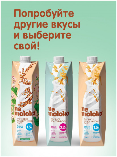 Напиток рисовый