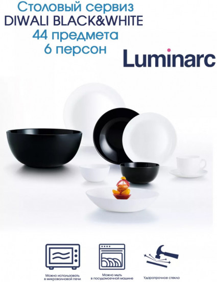 Сервиз столовый «Diwali Black&White»