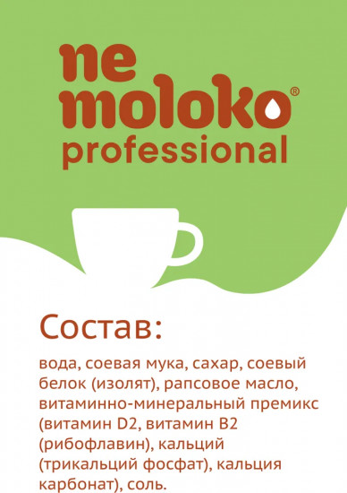Напиток соевый