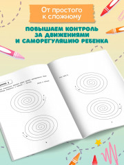 Правая, левая, вместе! Межполушарное взаимодействие. Развиваем внимание - Фото 6