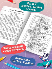 Приключтение барсуков. Книга для семейного чтения с умными раскрасками - Фото 4