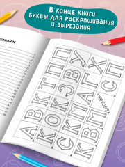 Приключтение барсуков. Книга для семейного чтения с умными раскрасками - Фото 5