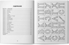 Приключтение барсуков. Книга для семейного чтения с умными раскрасками - Фото 10
