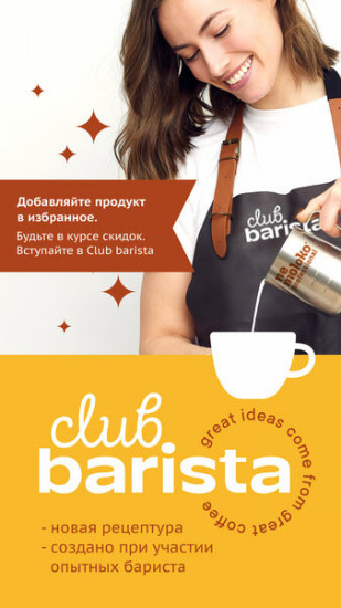Напиток соевый с бананом