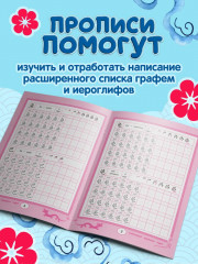 Прописи для китайских иероглифов. Животные - Фото 3