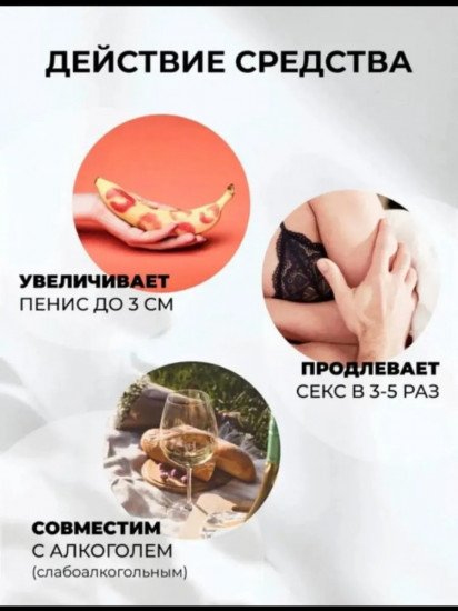 Капсулы для потенции «Yarsagumba»