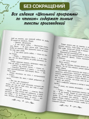 Белый Клык - Фото 4