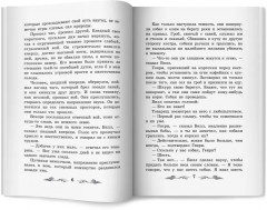 Белый Клык - Фото 9