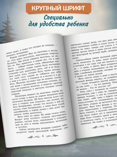 В прекрасном и яростном мире