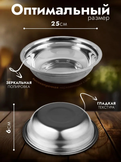 Миска из нержавеющей стали «Мэйли»