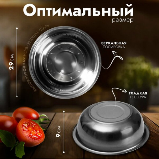 Миска из нержавеющей стали «Мэйли»