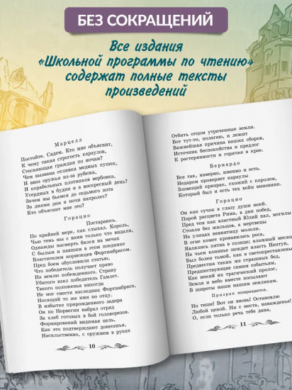 Гамлет