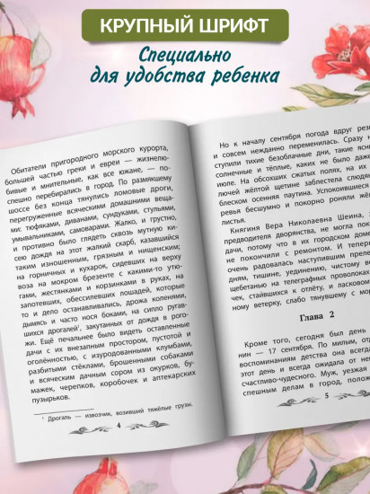 Гранатовый браслет