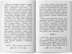 Гранатовый браслет - Фото 8