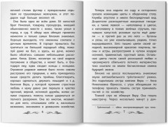 Гранатовый браслет - Фото 9