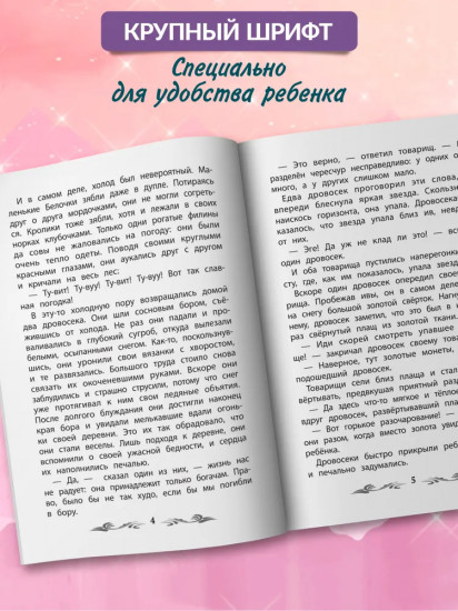 Дитя-звезда