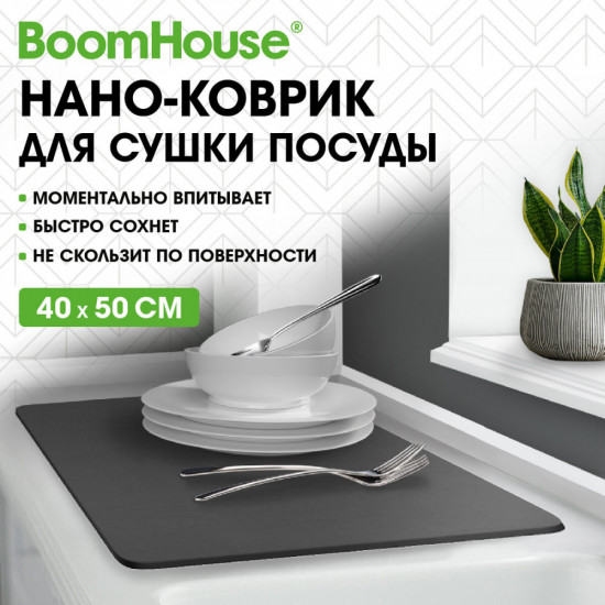 Коврик для сушки посуды