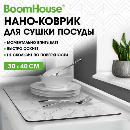 Коврик для сушки посуды