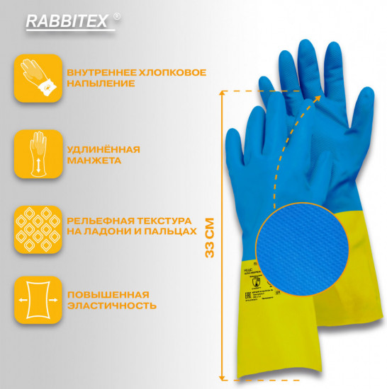 Перчатки латексно-неопреновые