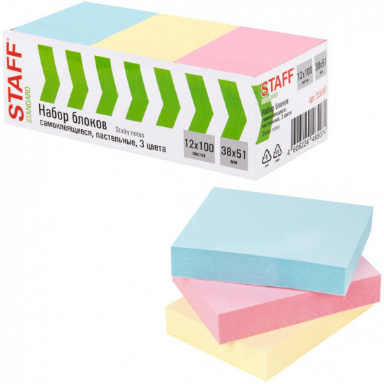 Блоки самоклеящиеся (стикеры)