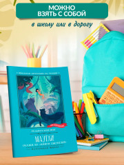 Маугли. Сказки из «Книги джунглей» - Фото 2