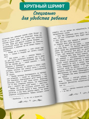 Маугли. Сказки из «Книги джунглей» - Фото 3