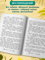 Маугли. Сказки из «Книги джунглей» - Фото 4