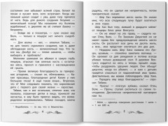 Маугли. Сказки из «Книги джунглей» - Фото 8