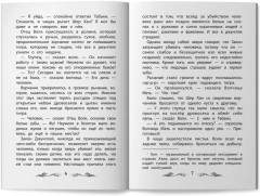 Маугли. Сказки из «Книги джунглей» - Фото 9