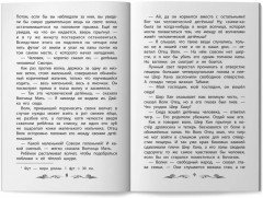 Маугли. Сказки из «Книги джунглей» - Фото 10