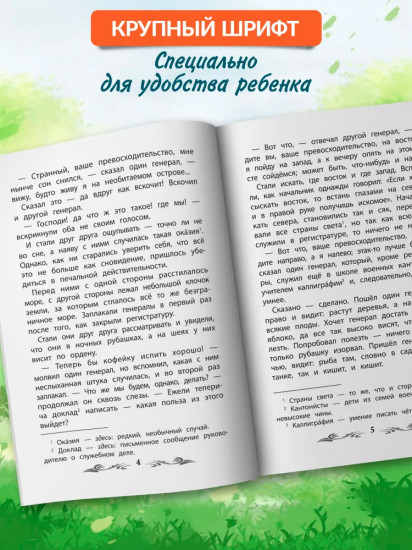 Медведь на воеводстве. Сказки