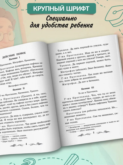 Недоросль