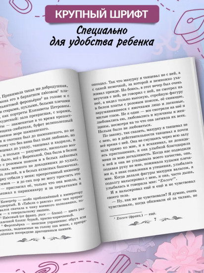 После бала. Рассказ и повести