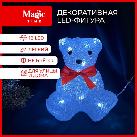 Фигурка светодиодная «Медведь»