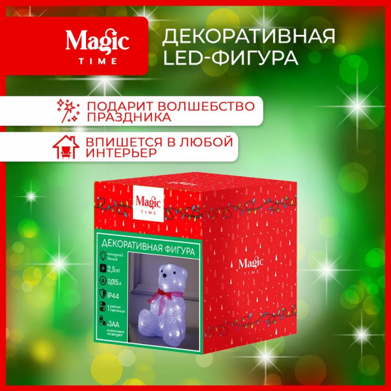Фигурка светодиодная «Медведь»