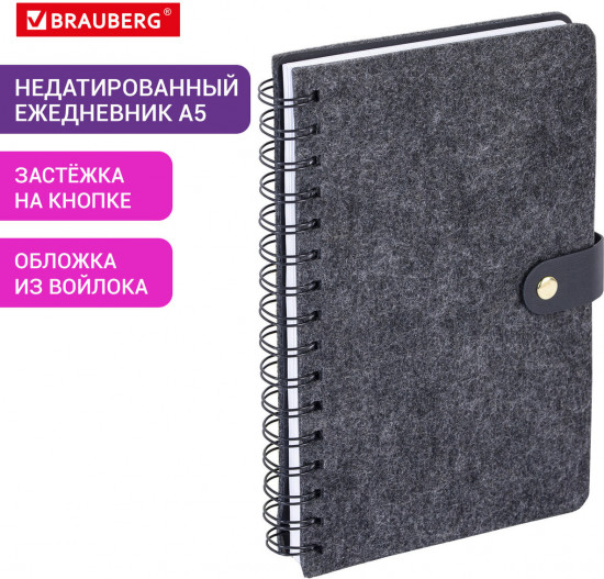Ежедневник недатированный