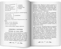 Ревизор - Фото 8