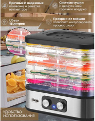 Сушилка для овощей и фруктов DSP KA9011 - Фото 2