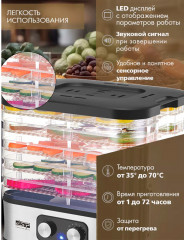 Сушилка для овощей и фруктов DSP KA9011 - Фото 3