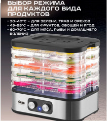 Сушилка для овощей и фруктов DSP KA9011 - Фото 6