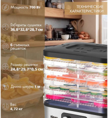 Сушилка для овощей и фруктов DSP KA9011 - Фото 8