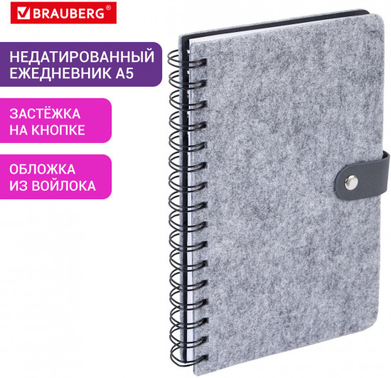 Ежедневник недатированный