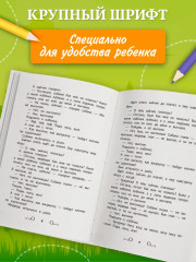 Хрестоматия по чтению. Сказки леса - Фото 4